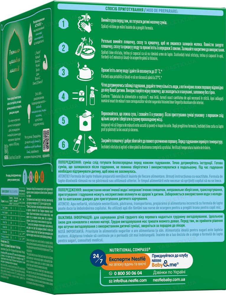Суміш суха молочна Nestogen 1 з лактобактеріями L. Reuteri для дітей від народження 1 кг - фото 4