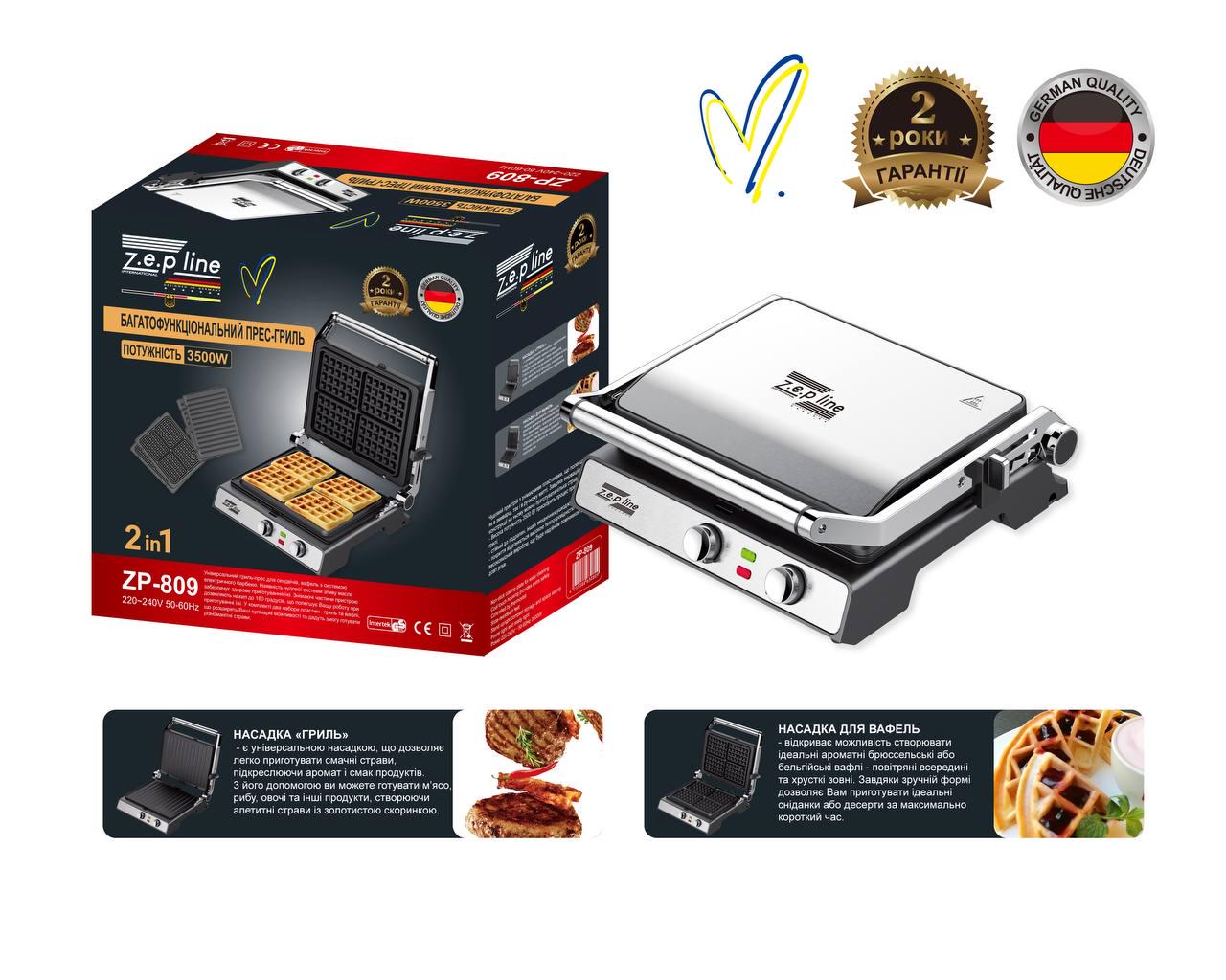Прес-гриль Zepline ZP-809 2в1 3500W - фото 6 Прес-гриль Zepline ZP-809 2в1 3500W - фото 6