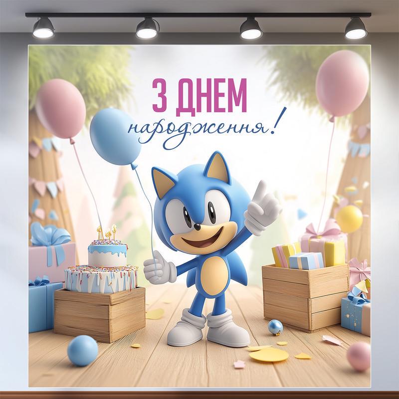 Банер для фотозони Сонік 200x200 см №44261