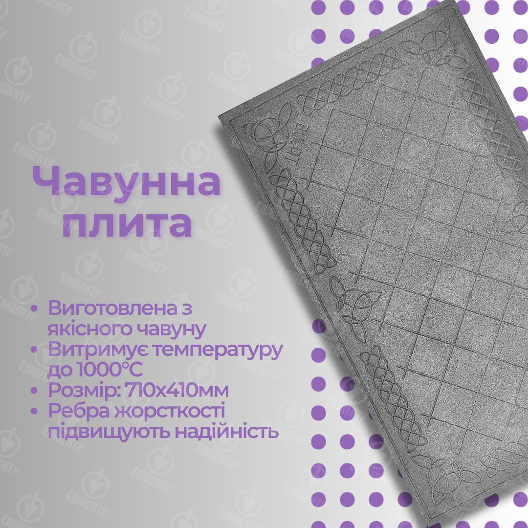 Плита чавунна для печі Булат глуха з візерунком 710х410 мм - фото 7 Плита чавунна для печі Булат глуха з візерунком 710х410 мм - фото 7
