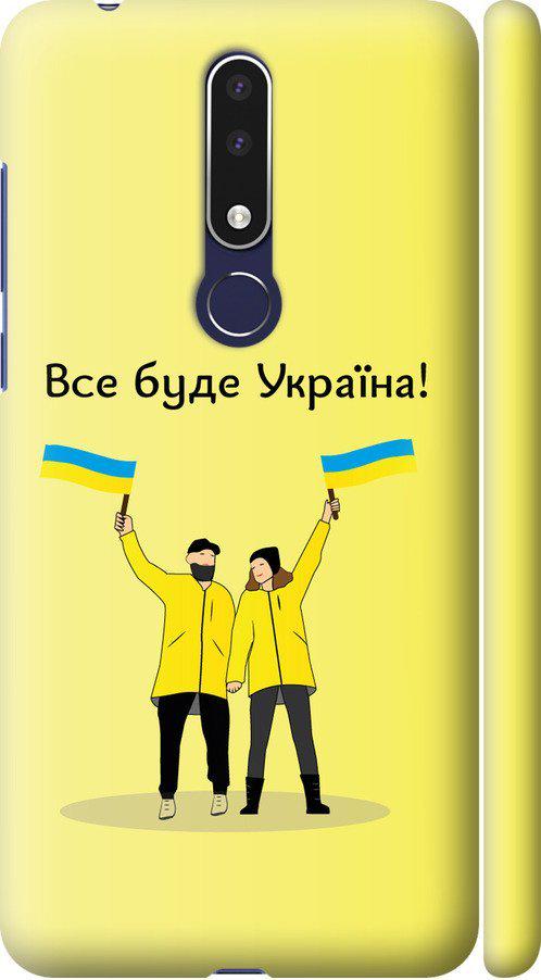 Чехол на Nokia 3.1 Plus Все будет Украина (5235m-1607-42517)