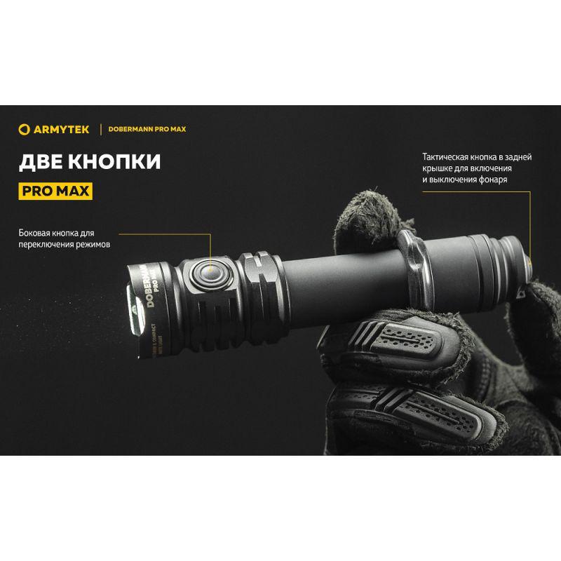 Фонарь Armytek Dobermann Pro v4 MAX (35338864) - фото 9
