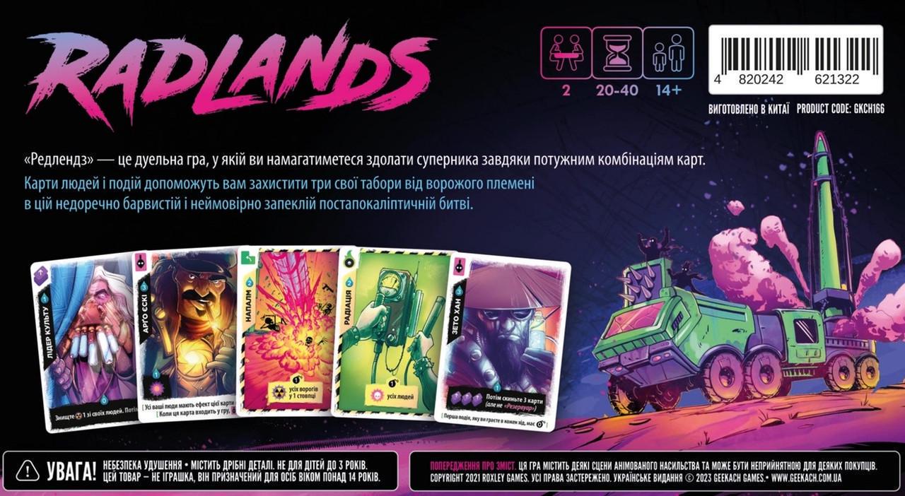 Настольная игра Radlands (GKCH166) - фото 4