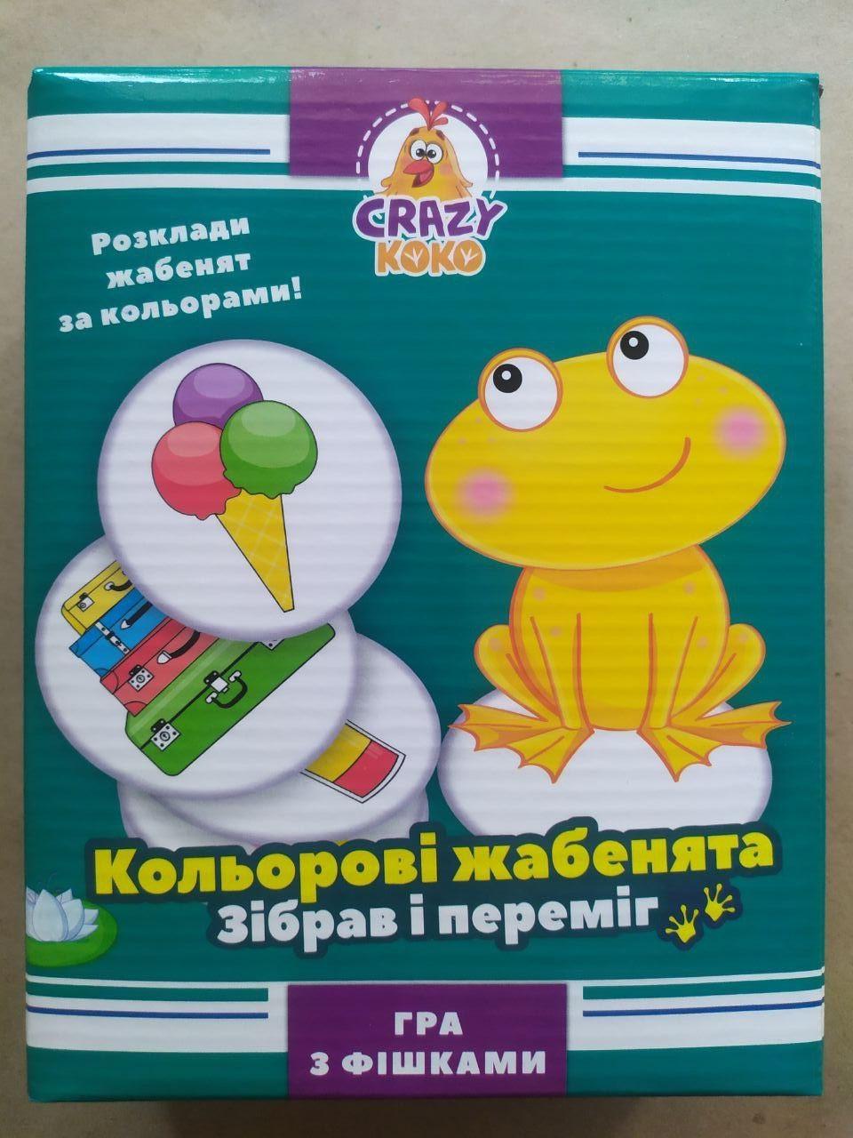 Настільна гра Vladi Toys Кольорові жабенята (VT8025-06)