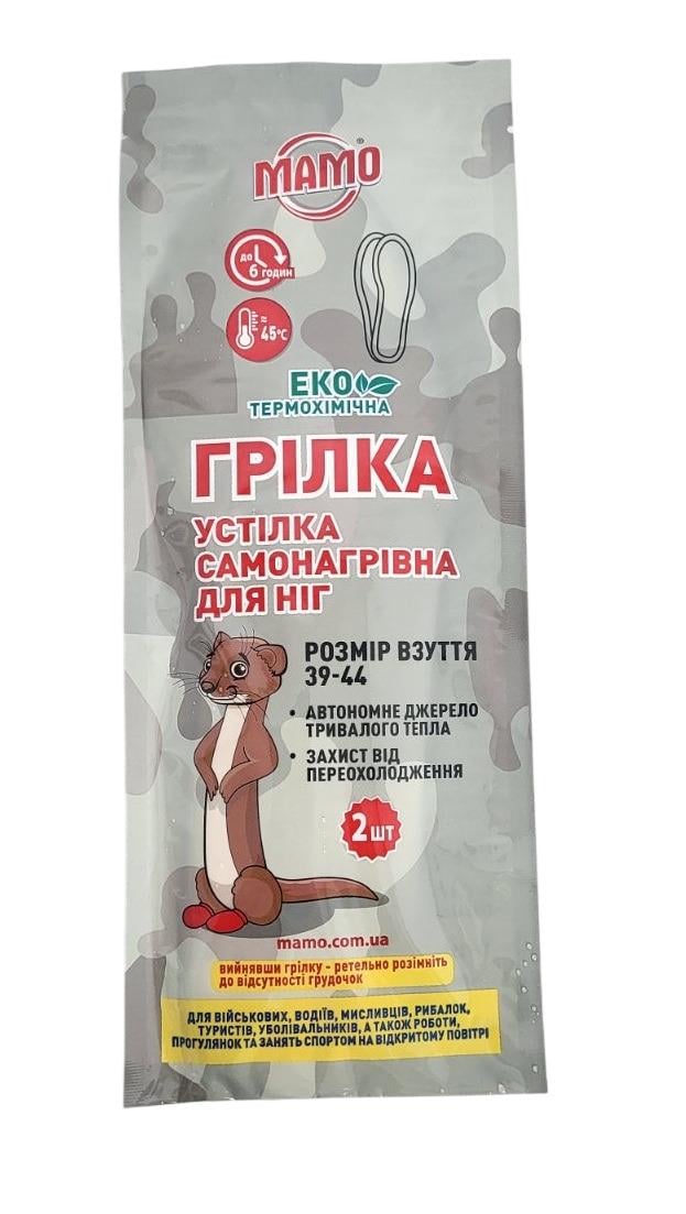 Грелка-стелька самонагревающаяся для ног МАМО 80 г 2 шт. 80 г (3599063)
