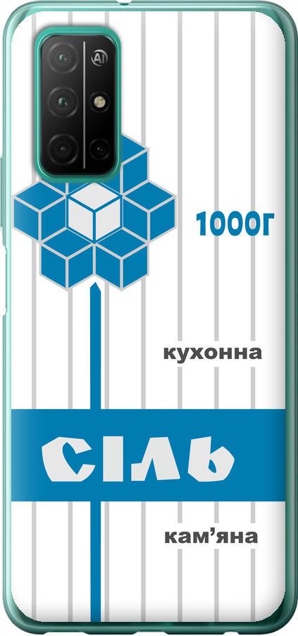 Чехол на Huawei Honor 30S Соль UA (5625u-1897-42517)