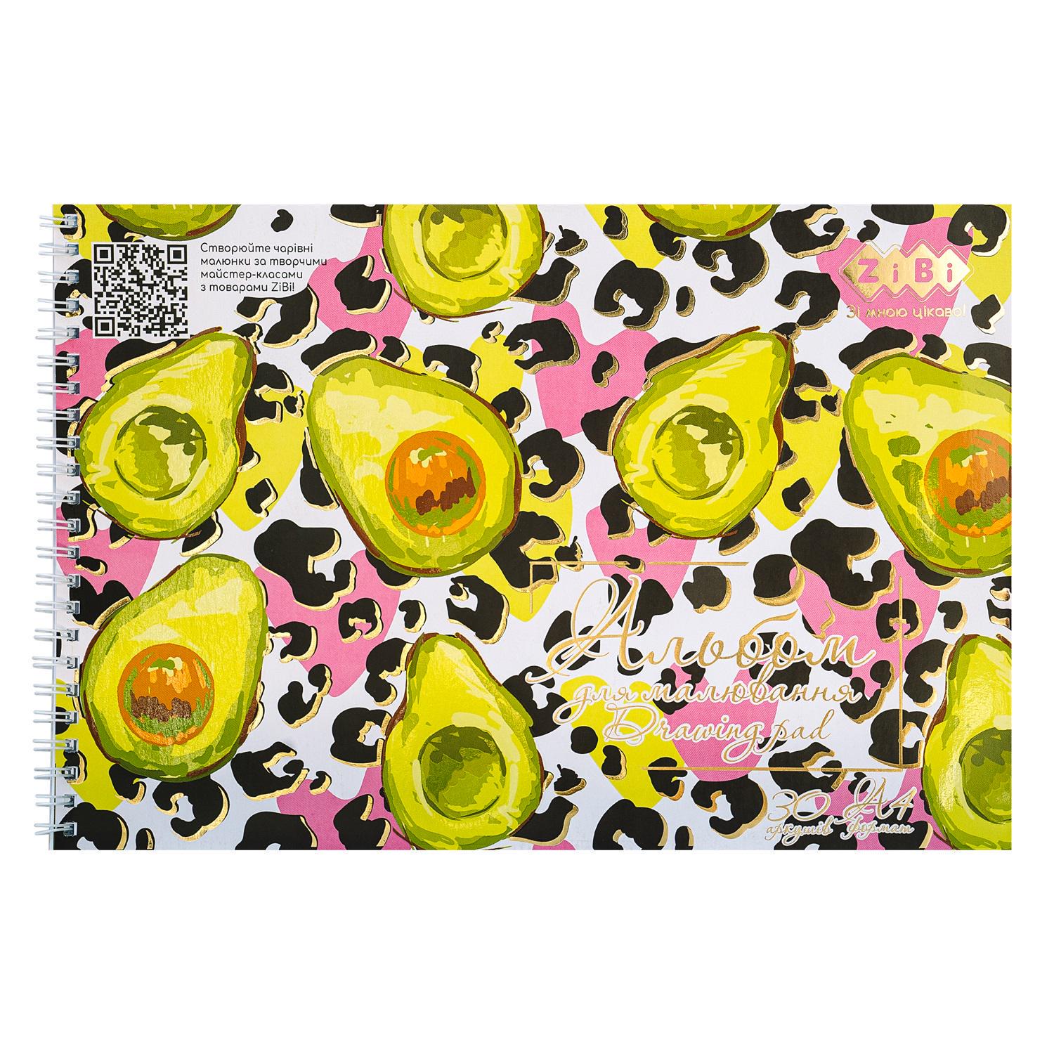 Альбом для малювання ZiBi Avocado KIDS Line А4 на пружині 120 г/м2 30 арк. (MTT-198043)