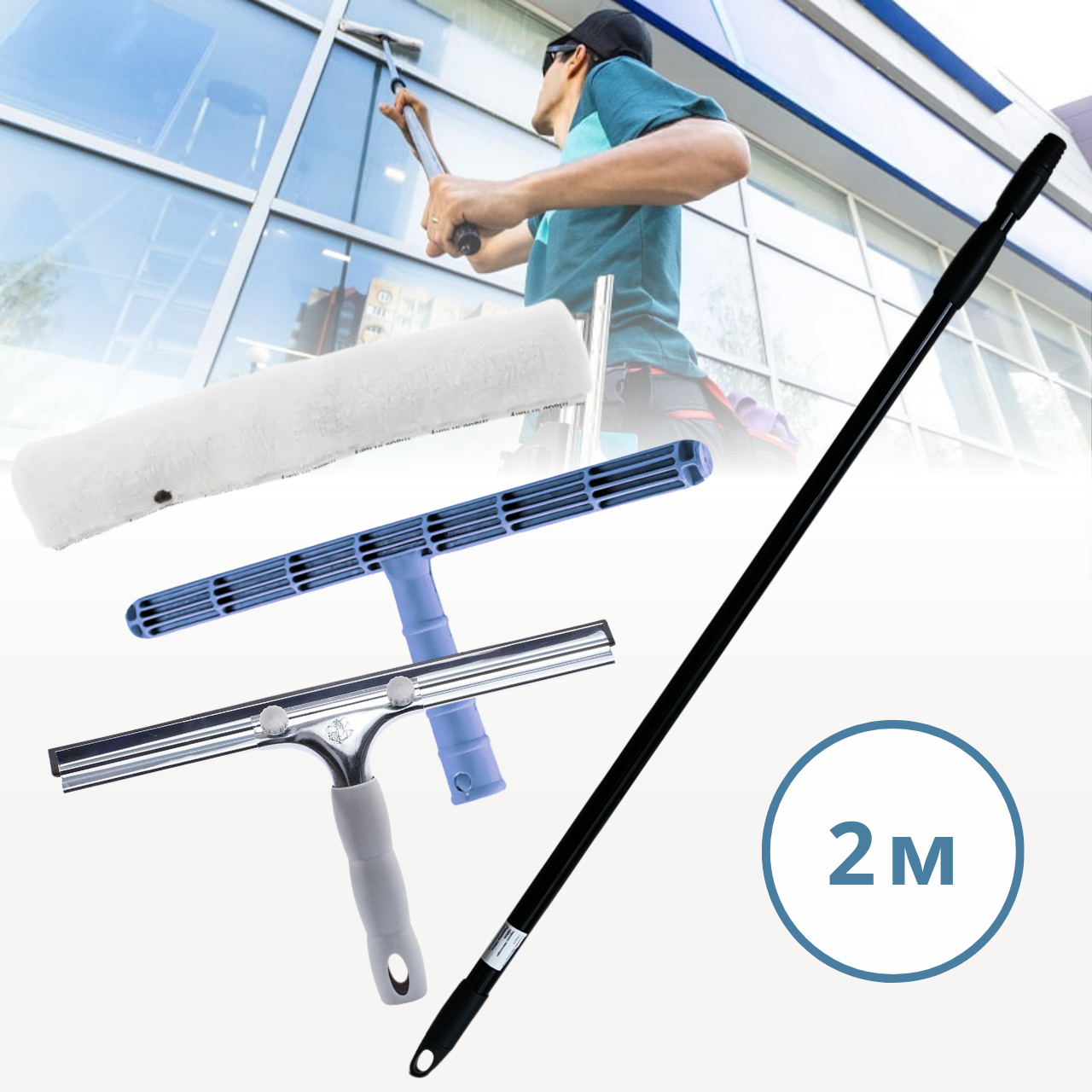Швабра телескопическая для мытья окон 2 м сгон шубка 35 см (Her2m) - фото 7 Швабра телескопическая для мытья окон 2 м сгон шубка 35 см (Her2m) - фото 7