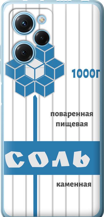 Чехол на Xiaomi Poco X5 Pro 5G Соль (4855u-3027-42517)
