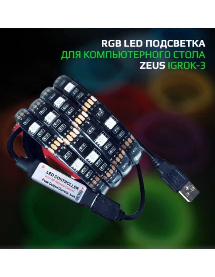 Игровой стол ZEUS IGROK-3L Черный/Синий с LED подсветкой - фото 5