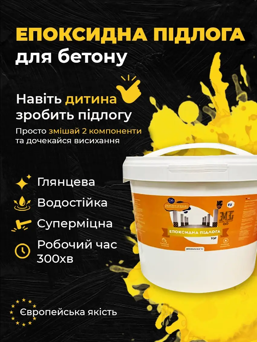 Підлога з епоксидної смоли (22791291) - фото 6