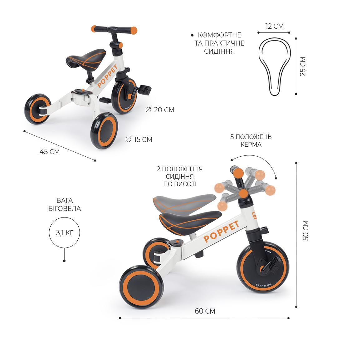 Біговел-трансформер дитячий Poppet триколісний 3в1 Біло-помаранчевий (PP-1704W) - фото 4