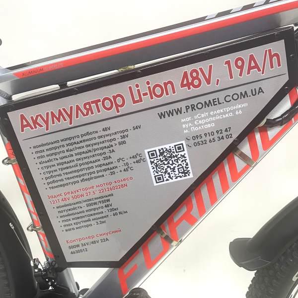 Електровелосипед Tiras THOR DD 48 V/500 W Li-Ion 21700 19Ah 27,5" - фото 9 Електровелосипед Tiras THOR DD 48 V/500 W Li-Ion 21700 19Ah 27,5" - фото 9