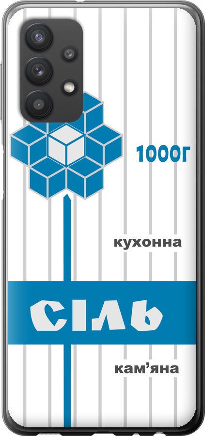 Чехол на Samsung Galaxy A32 A325F Соль UA (5625t-2204-42517)