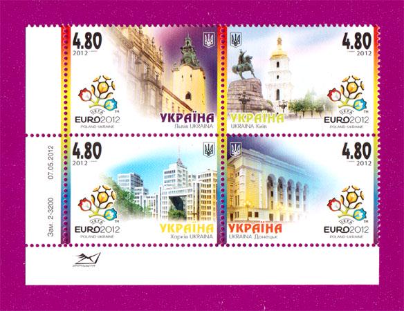 Почтовые марки Украины 2012 года сцепка Города-хозяева УЕФА ЕВРО 2012 (201270001) Почтовые марки Украины 2012 года сцепка Города-хозяева УЕФА ЕВРО 2012 (201270001)