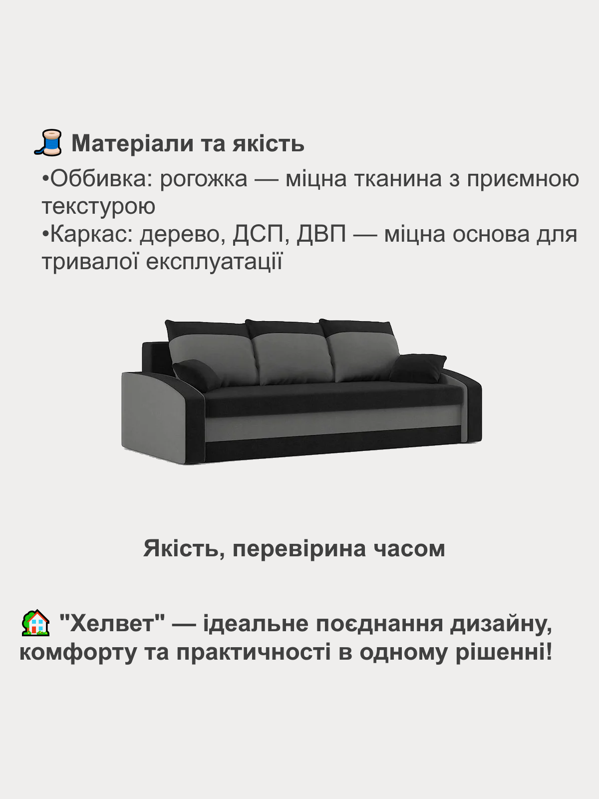 Диван Хелвет 225х90 см Чорний/Сірий (28118849) - фото 3 Диван Хелвет 225х90 см Чорний/Сірий (28118849) - фото 3