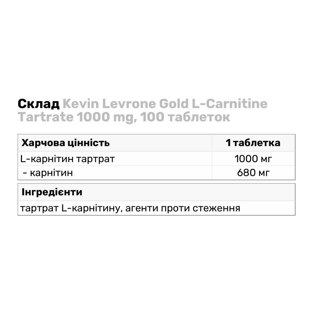 Жироспалювач для спорту Kevin Levrone Gold L-Carnitine Tartrate 1000 mg 100 Tabs - фото 2