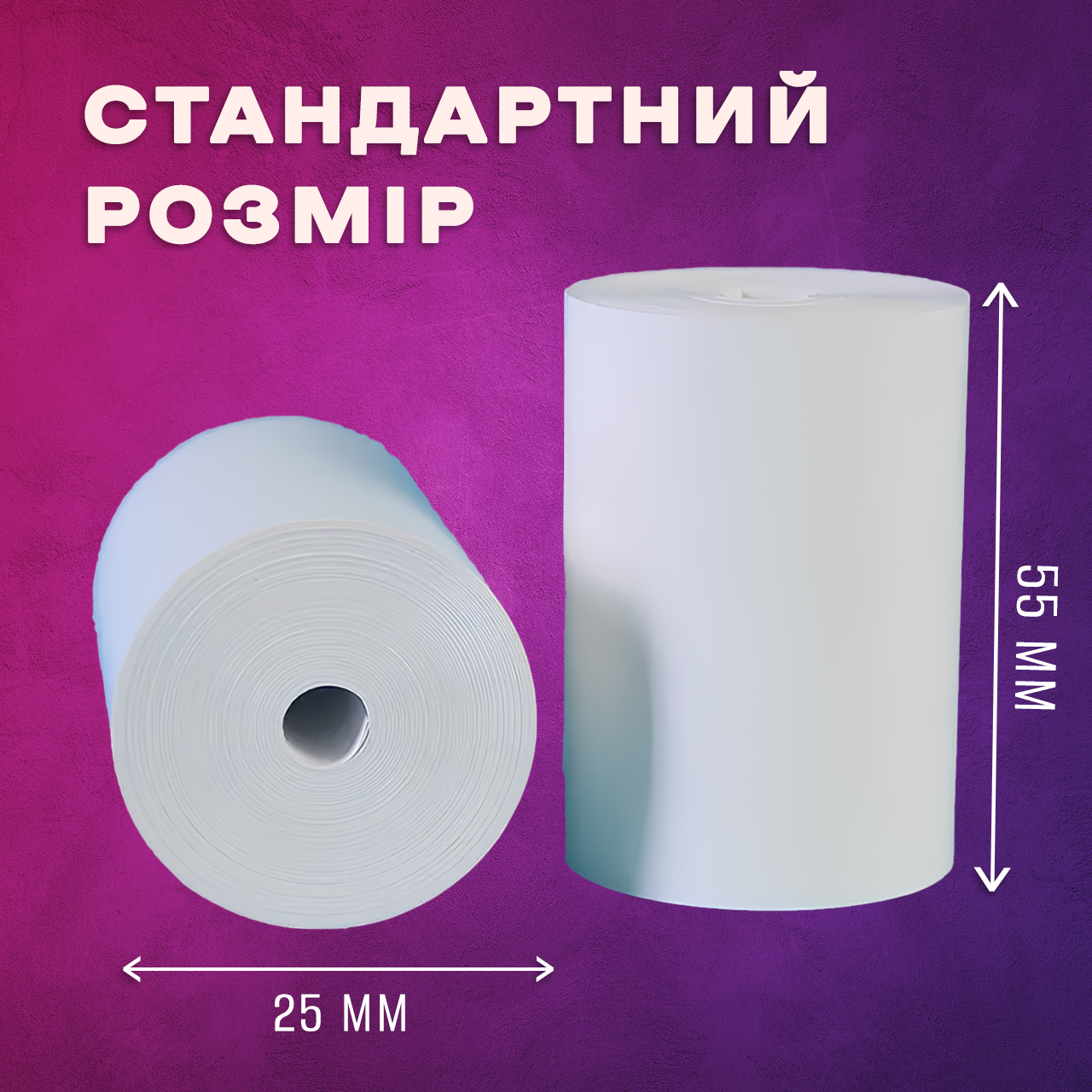 Термопапір 10 шт. 6 м 57х25 см матовий Білий (fcb41a9c) - фото 6