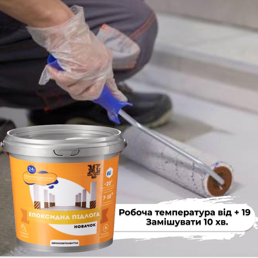 Эпоксидный пол 30 кв. 2 компонентная - фото 3 Эпоксидный пол 30 кв. 2 компонентная - фото 3