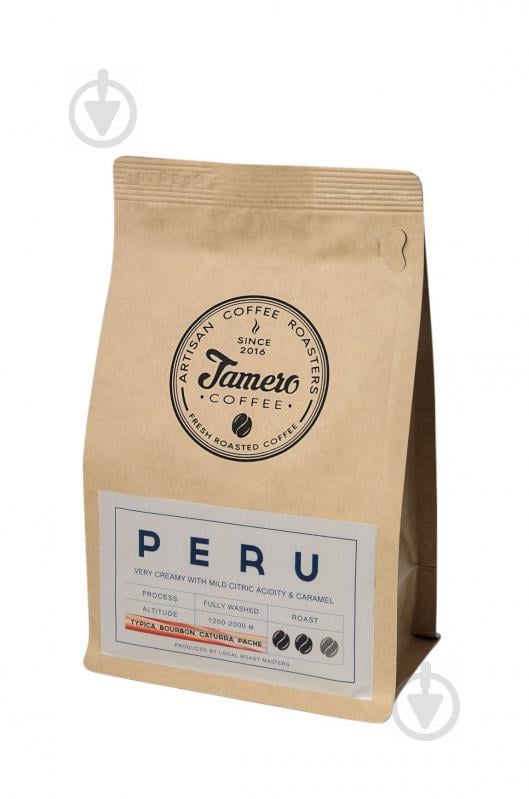 Кава в зерні свіжообсмажена Jamero Арабіка Перу 225 г