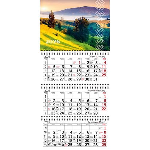 Календарь квартальный настенный на 3 пружины 2026 Горы (R44403)