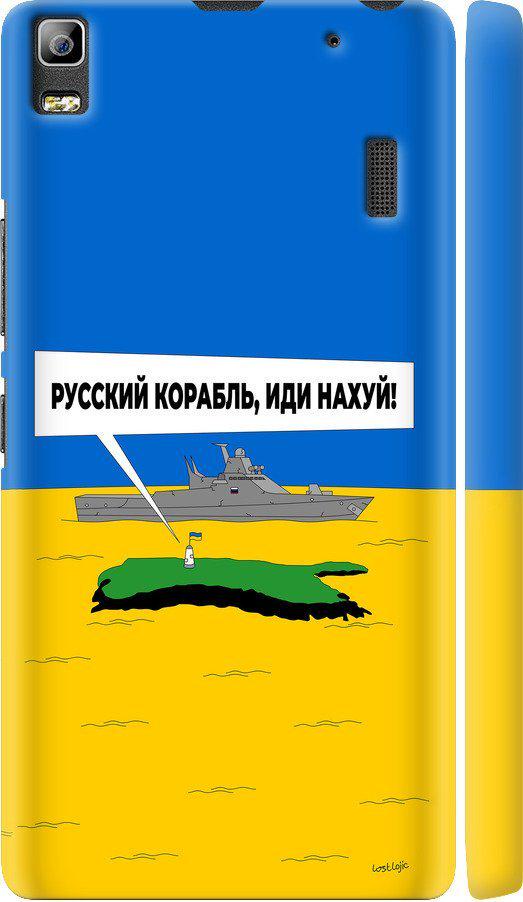 Чехол на Lenovo A7000 Русский военный корабль иди на v5 (5237c-120-42517)