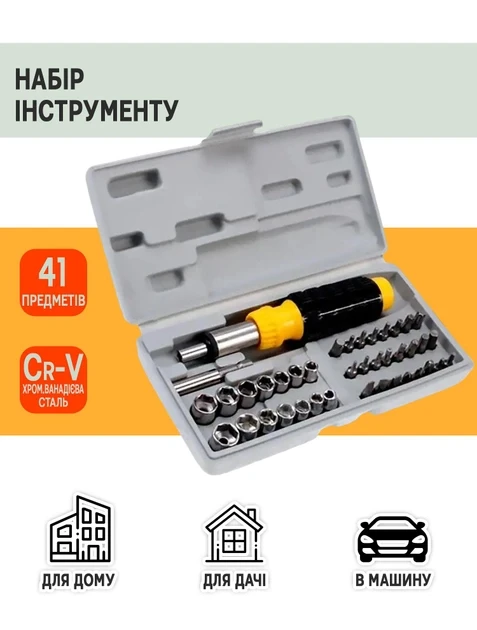 Валіза з інструментами Best Screwdriver гайкові головки та викрутка з бітами - фото 2 Валіза з інструментами Best Screwdriver гайкові головки та викрутка з бітами - фото 2