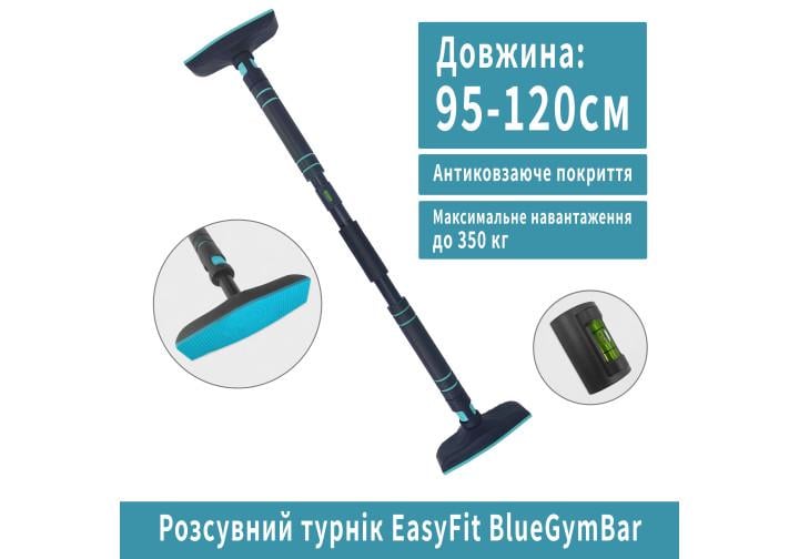 Розсувний розпірний турнік EasyFit BlueGymBar 95-120 см (EF-1634-2) - фото 7