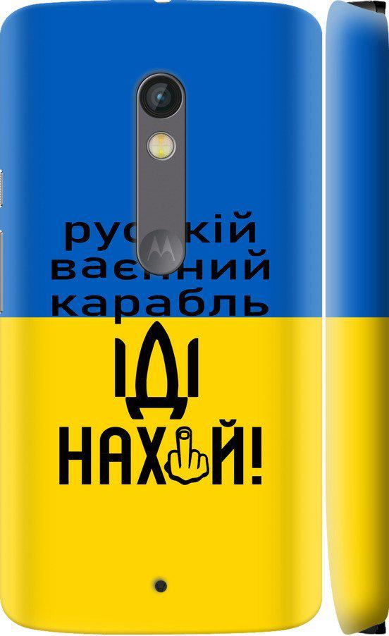 Чохол на Motorola Moto X Play Російський військовий корабель іди на (5216m-459-42517)