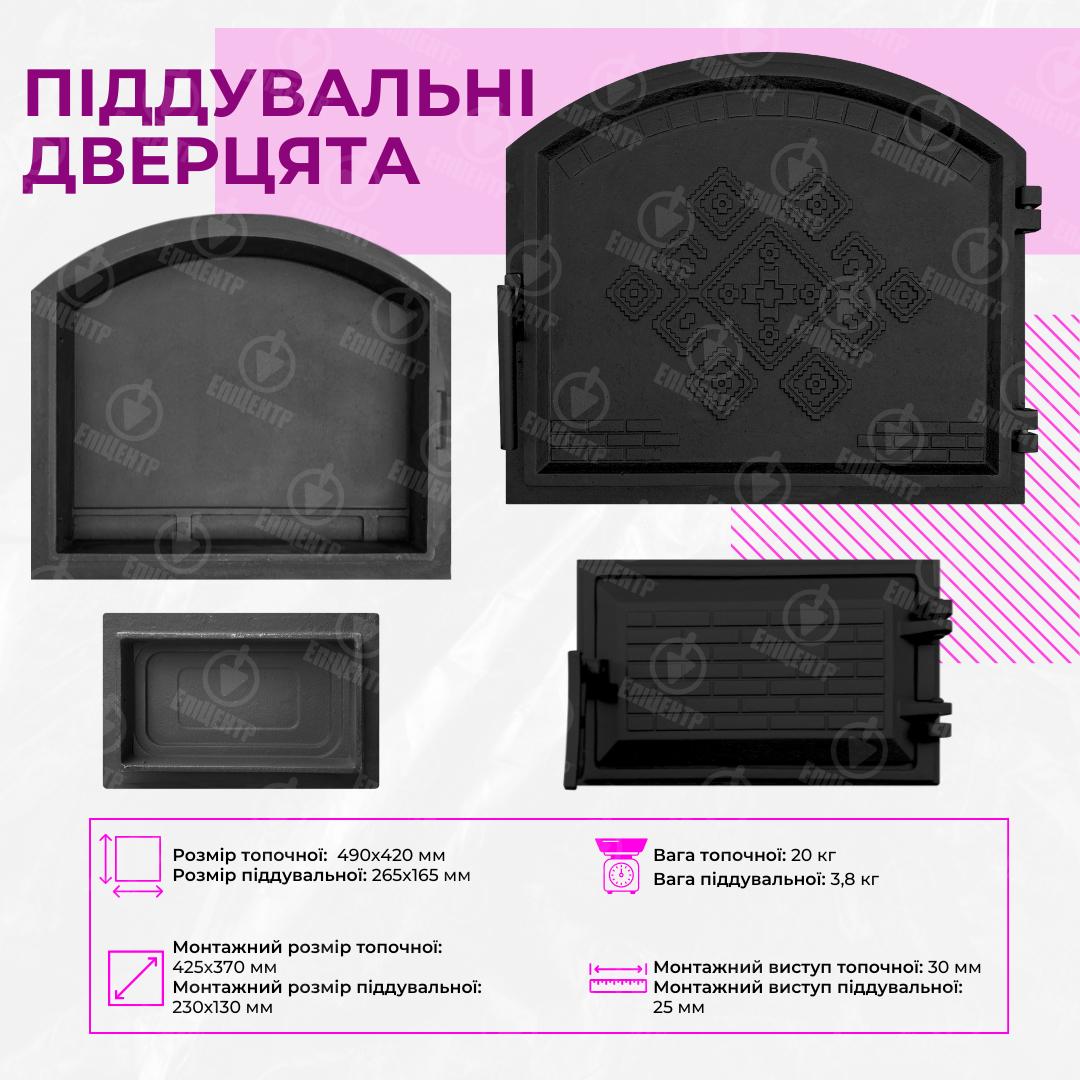 Комплект чавунних дверцят Замкова 490x420 мм/піддувальна Замкова 265x165 мм - фото 11
