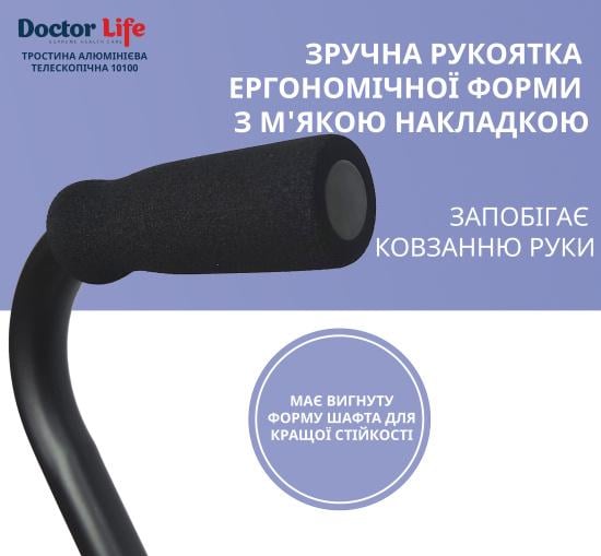 Тростина Doctor Life алюмінієва телескопічна регульована Чорний (10100/C/E/BL) - фото 8