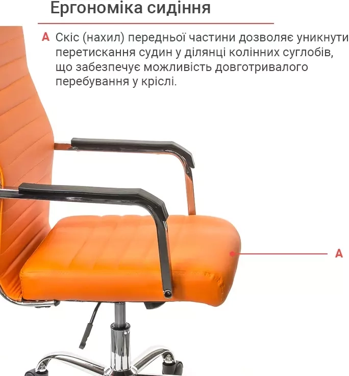 Кресло эргономичное для дома АКЛАС Кап FX СН TILT Оранжевый (00009905) - фото 8 Кресло эргономичное для дома АКЛАС Кап FX СН TILT Оранжевый (00009905) - фото 8