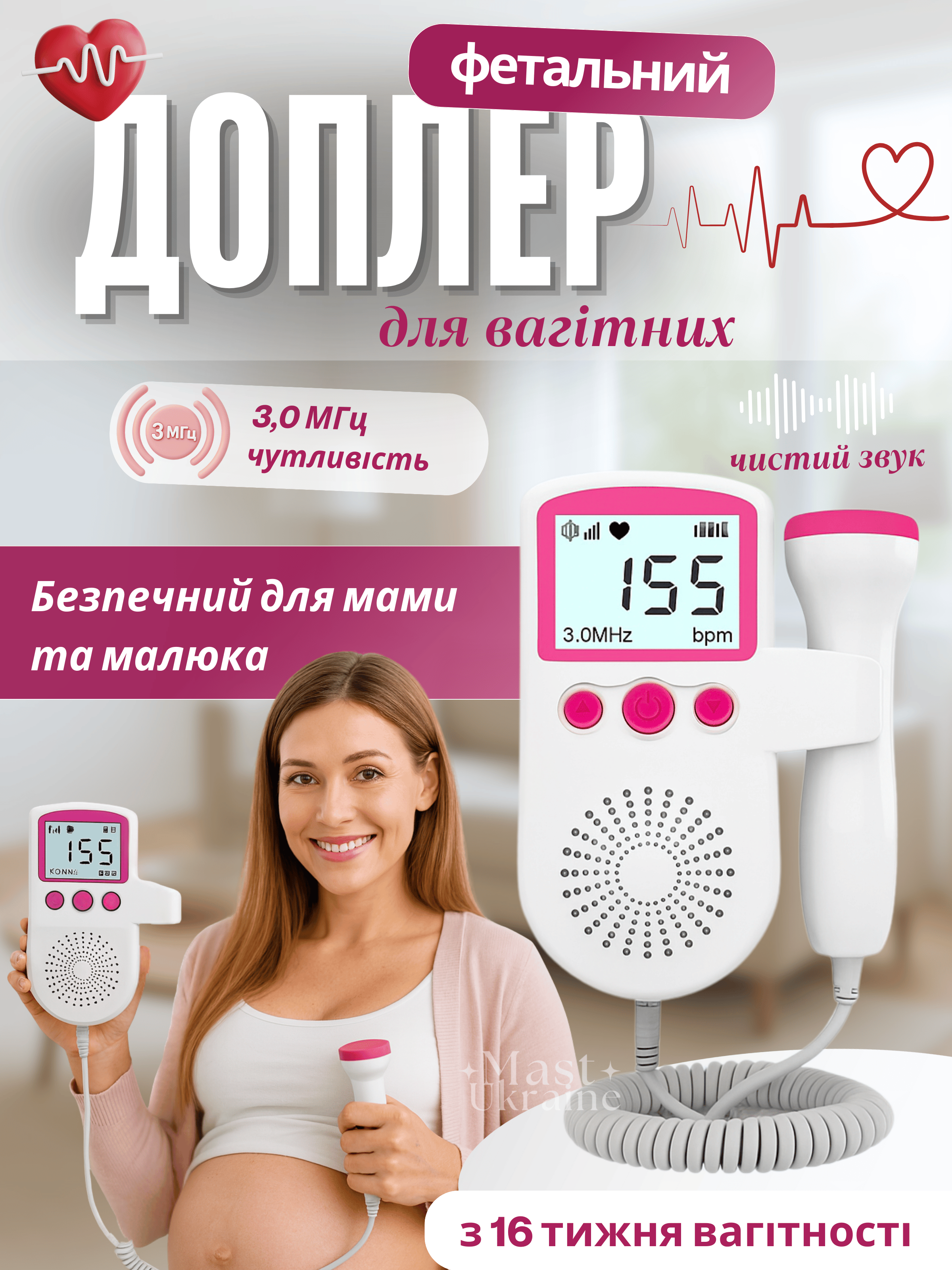 Доплер ультразвуковой фетальный для прослушивания сердцебиения плода 3 МГц на батарейках Бело-розовый (JSL-T501-White/Roze) - фото 5 Доплер ультразвуковой фетальный для прослушивания сердцебиения плода 3 МГц на батарейках Бело-розовый (JSL-T501-White/Roze) - фото 5