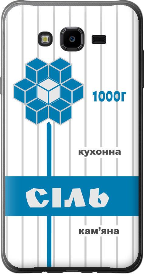 Чохол на Samsung Galaxy J7 Neo J701F Сіль UA (5625u-1402-42517)