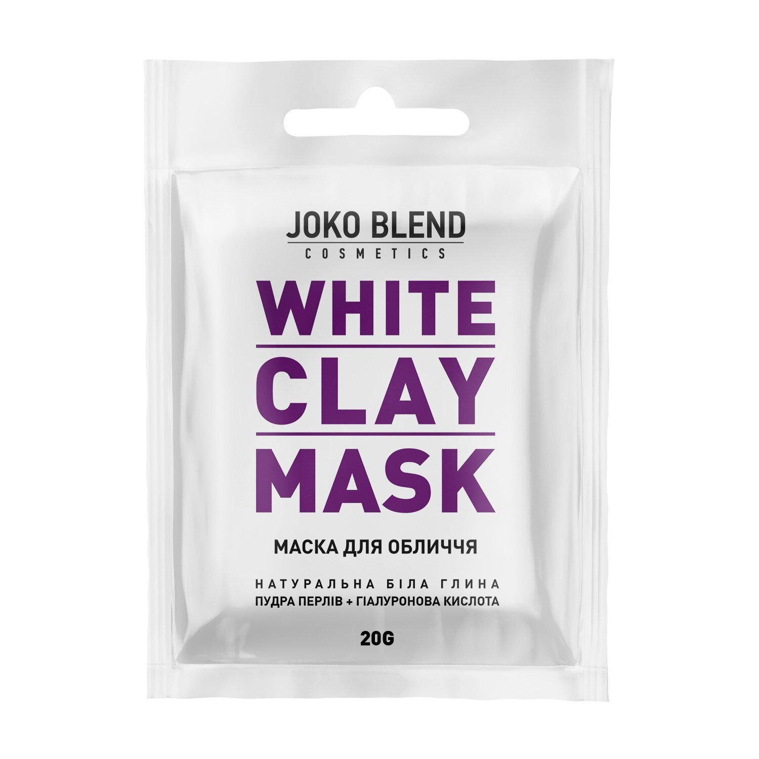 Белая глиняная маска для лица Joko Blend White Сlay Mask 20 г (4823099500901)