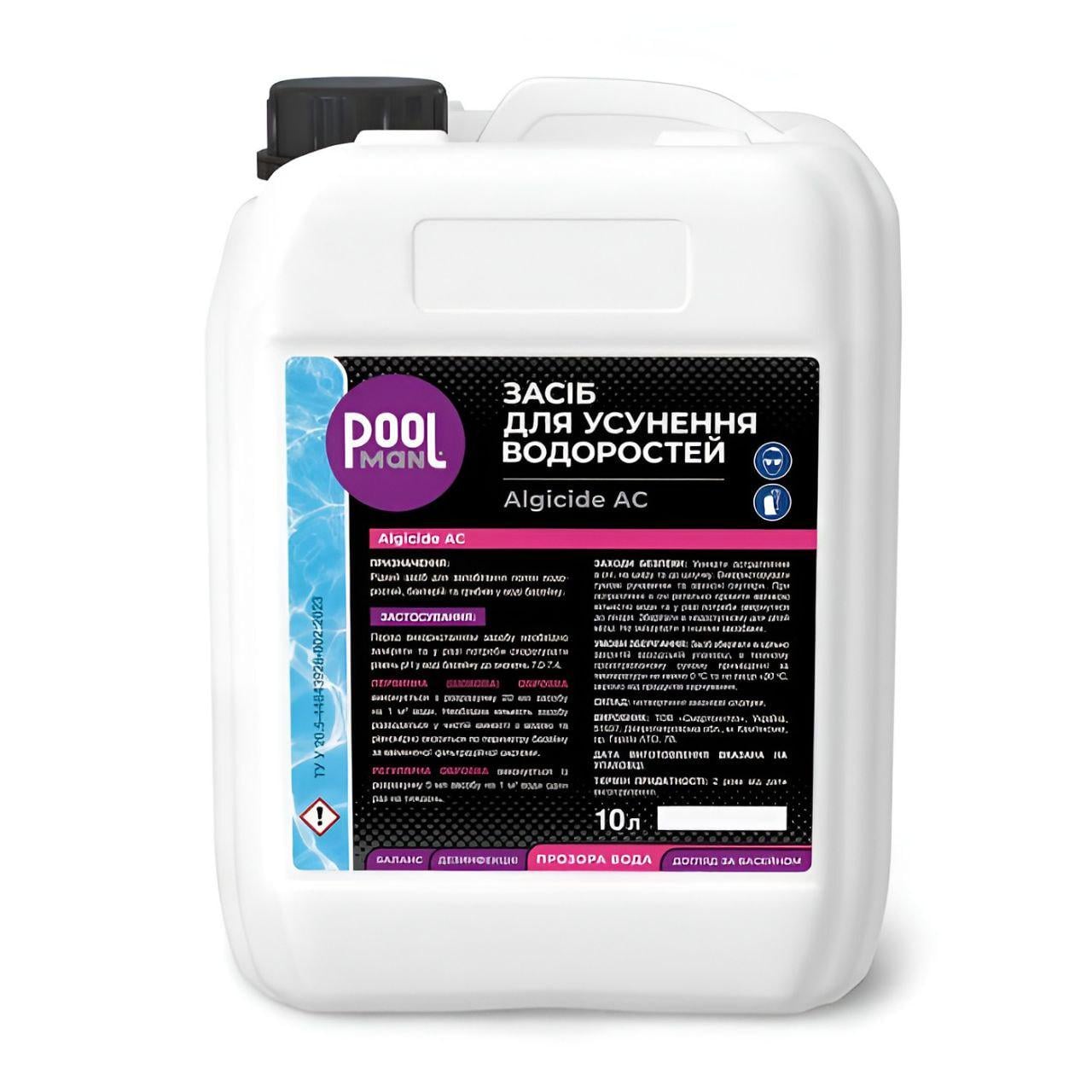 Средство для устранения водорослей Poolman Algicide AC A50122 10 л жидкий альгицид для бассейна (33686829)