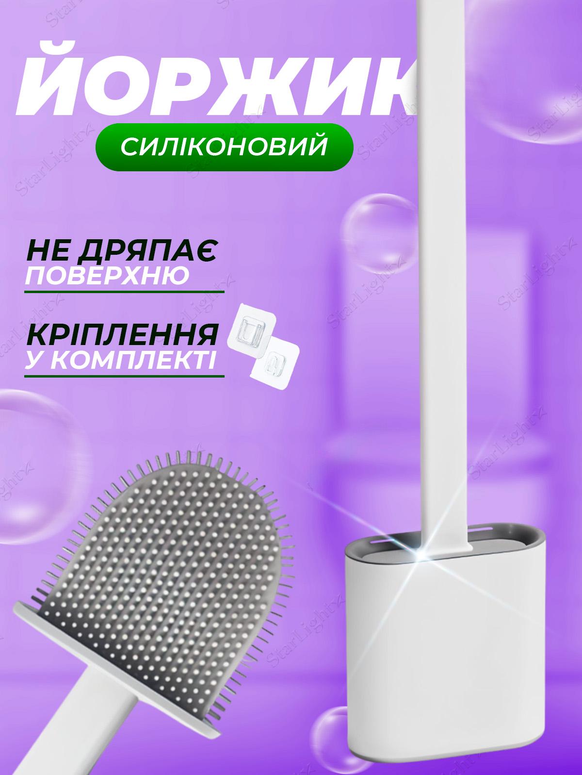 Ершик для унитаза BRS силиконовый с настенным креплением и подставкой White (529004004) - фото 2