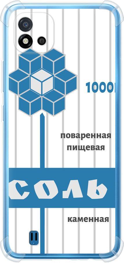 Чехол на Realme C20A Соль (4855sp-2416-42517)