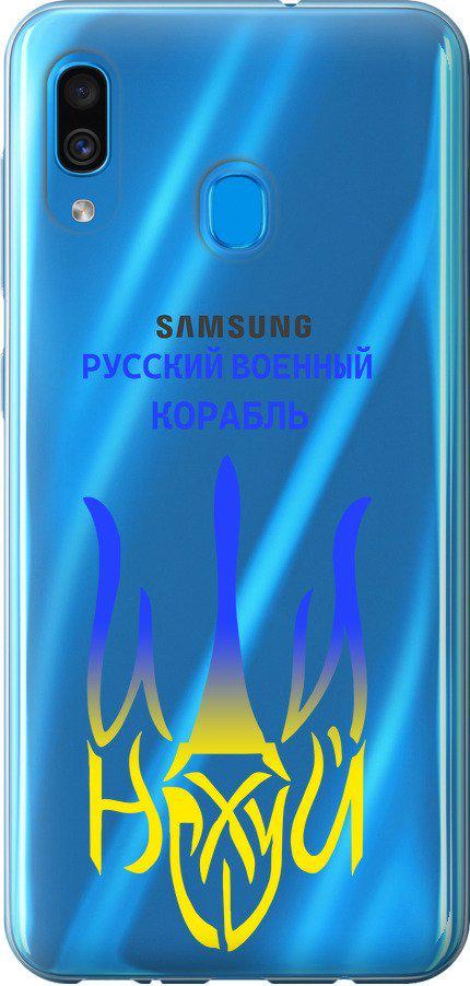 Чехол на Samsung Galaxy A20 2019 A205F Русский военный корабль иди на v7 (5261t-1761-42517)