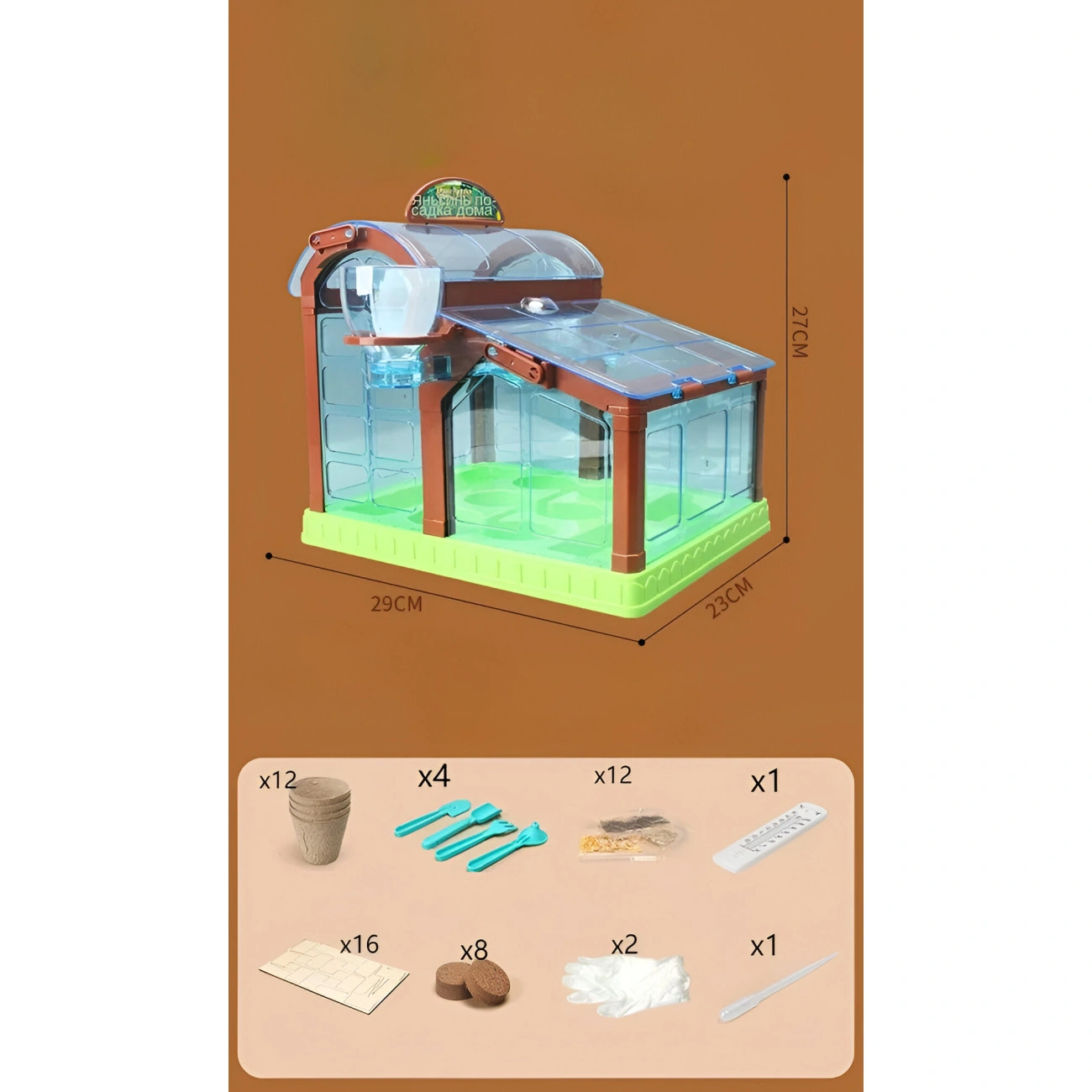 Детский Зеленограй теплица с освещением и самополивом (29075236) - фото 6 Детский Зеленограй теплица с освещением и самополивом (29075236) - фото 6