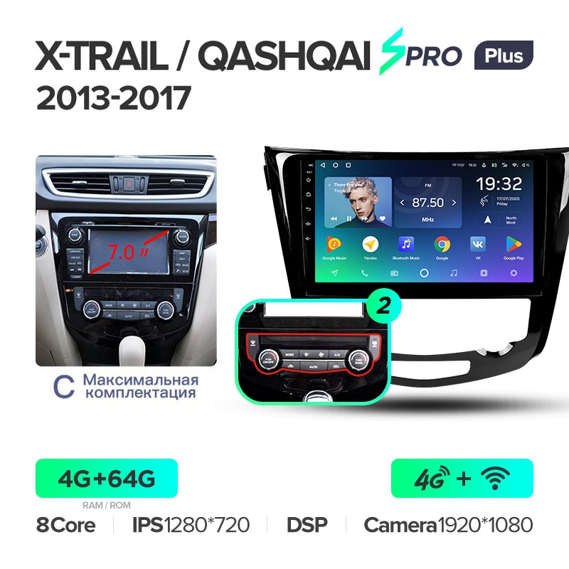 Автомагнитола штатная Teyes Nissan X-Trail 3 T32 2013-2017/Qashqai 2/ROGUE 2013-2020 Android SPRO-PLUS 4+64G Wi-Fi вариант C 2 (1404745159) - фото 2