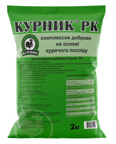 Удобрение органическое Кіссон Курник РК 2 кг (ОД-2000)