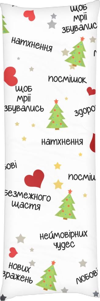 Подушка дакимакура New Year Новый Год 4 50x150 см (13545734)