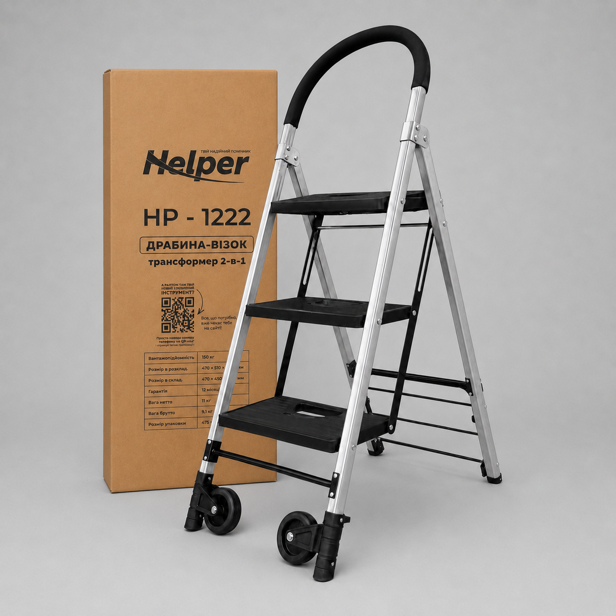 Лестница-тележка Helper HP-1222 трансформер 709х470х1180 мм с колесами 3-секционная складская передвижная Лестница-тележка Helper HP-1222 трансформер 709х470х1180 мм с колесами 3-секционная складская передвижная