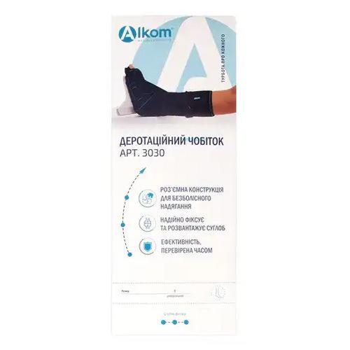 Бандаж голеностопного сустава Алком 3030 безразмерный жесткий - фото 7