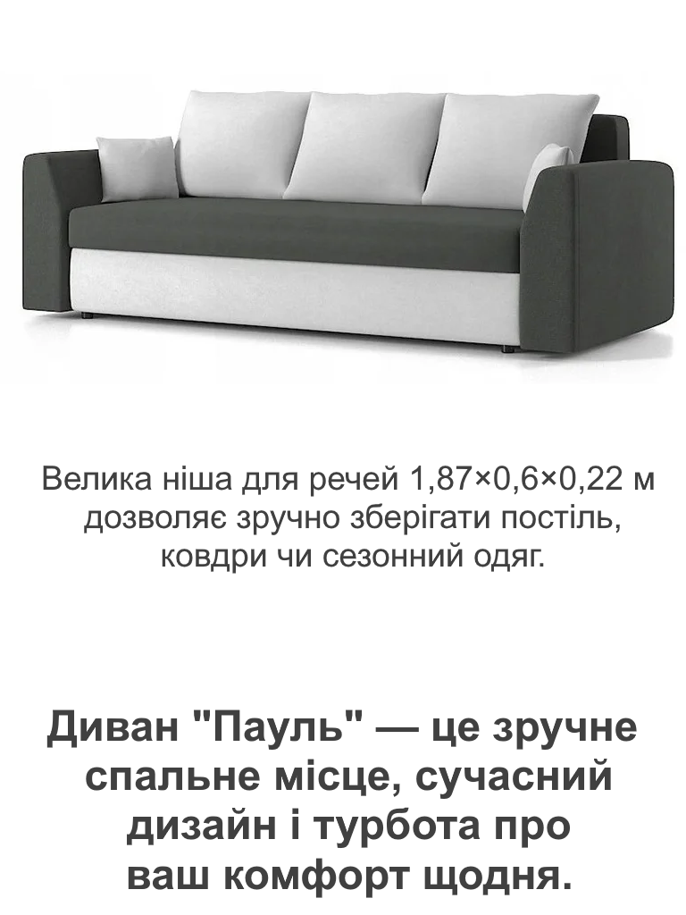 Диван Пауль 230х90 см Серый/Молочный (25484841) - фото 5
