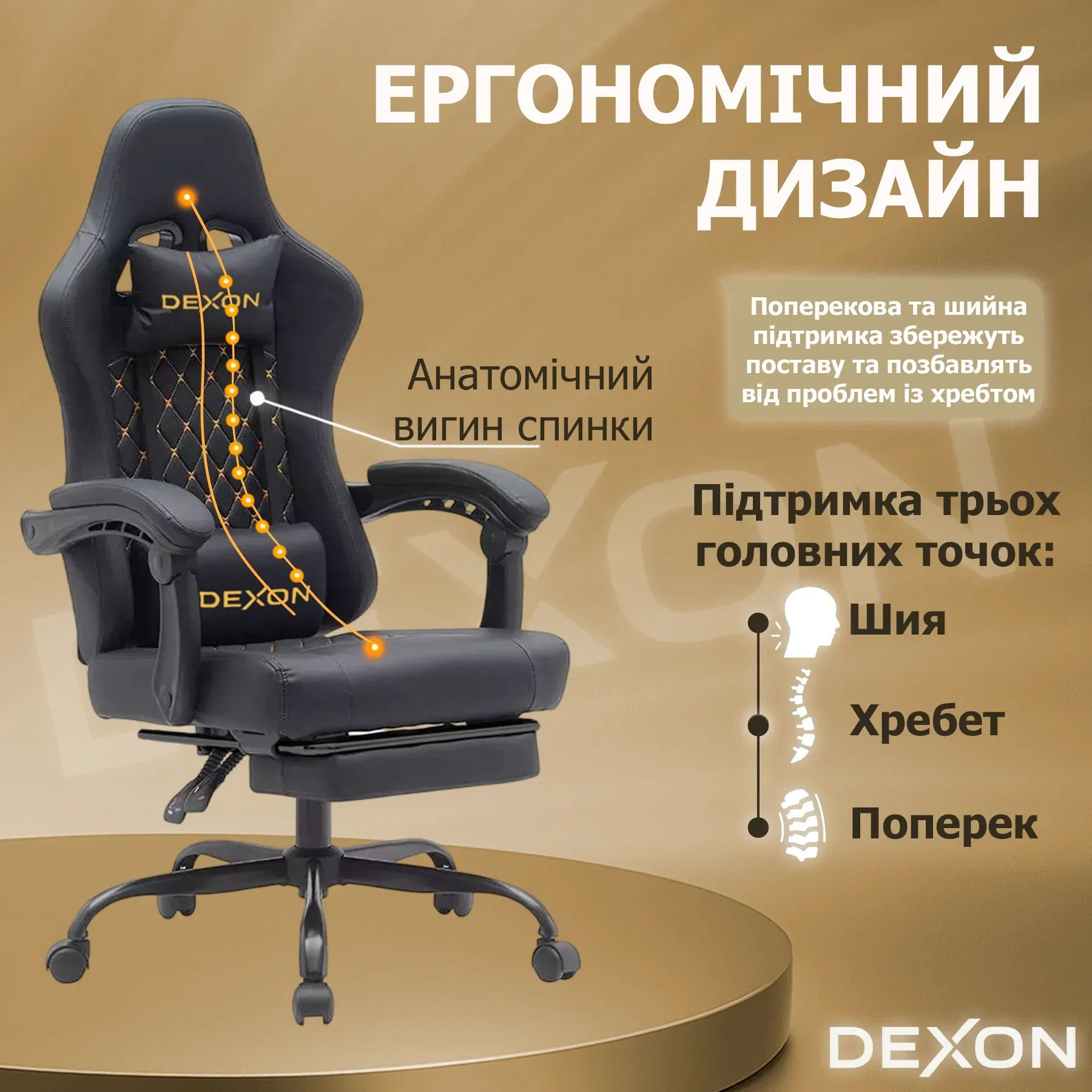 Геймерське крісло DEXON ECLIPSE з підставкою для ніг екошкіра антикіготь Чорний (40294) - фото 4 Геймерське крісло DEXON ECLIPSE з підставкою для ніг екошкіра антикіготь Чорний (40294) - фото 4