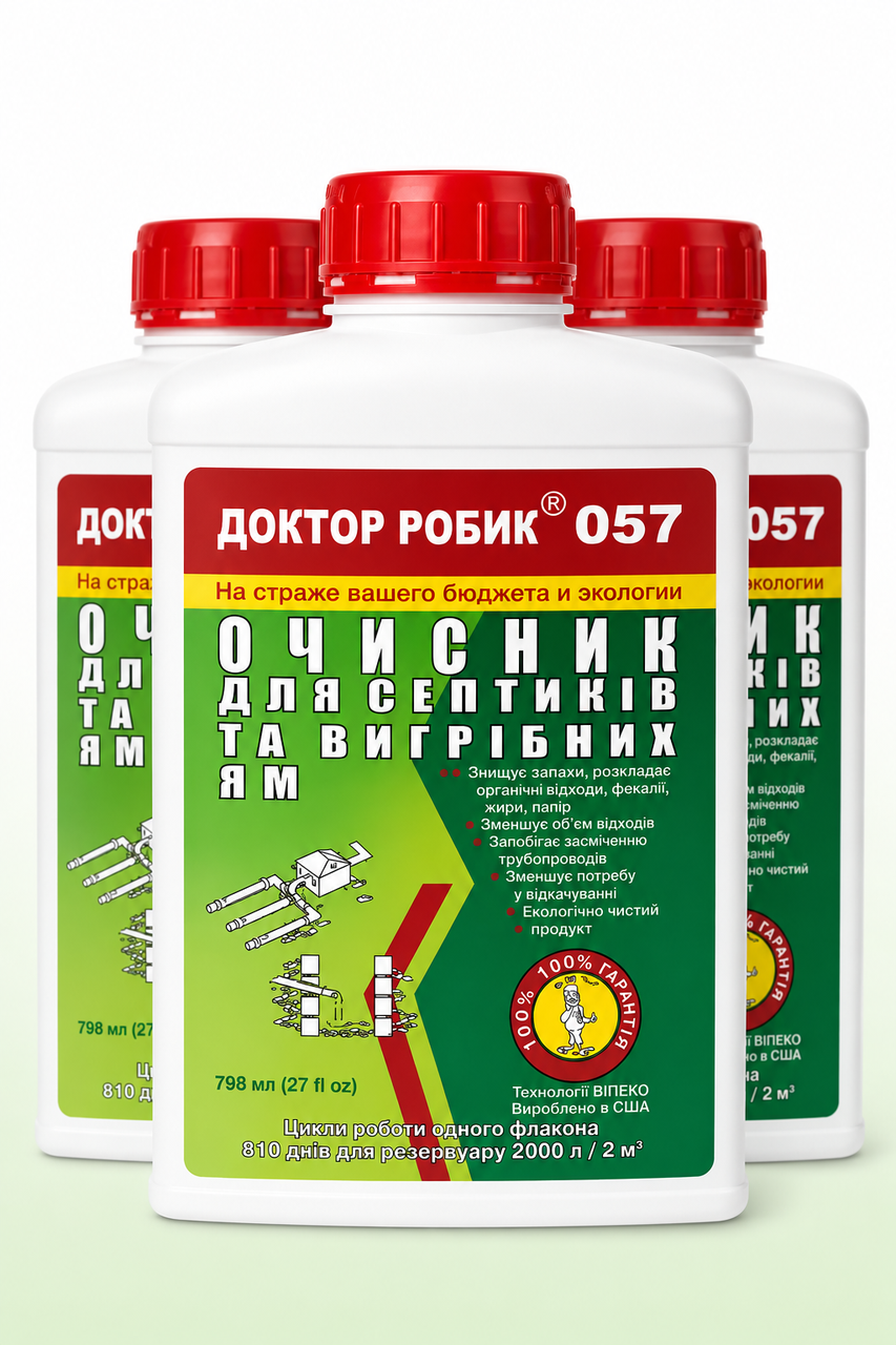 Очищувач для септика і вигрібної ями Доктор Робік 057 3 шт.