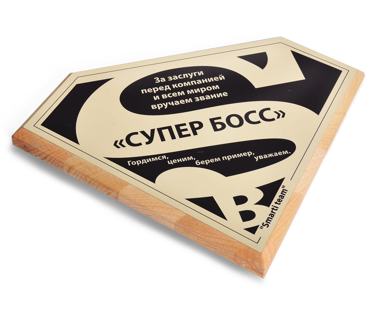 Диплом керівнику БРТ Супер Бос (307)