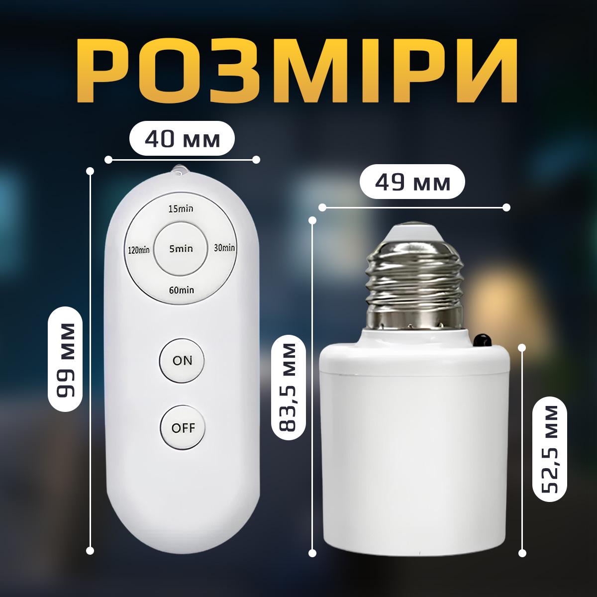 Патрон для лампочки Kayfovo SMPD с дистанционным управлением (29335) - фото 4 Патрон для лампочки Kayfovo SMPD с дистанционным управлением (29335) - фото 4